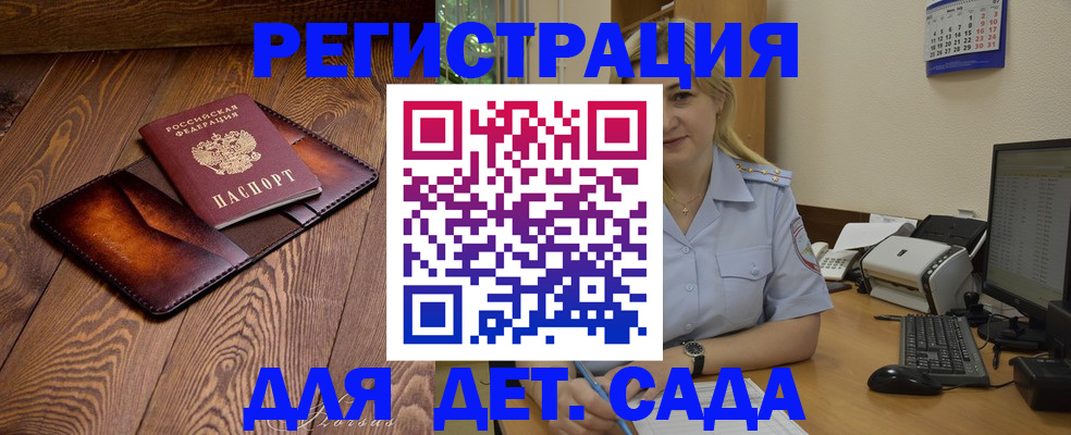 прописка законно в Грозном