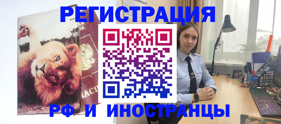 временная регистрация госуслуги в Грозном