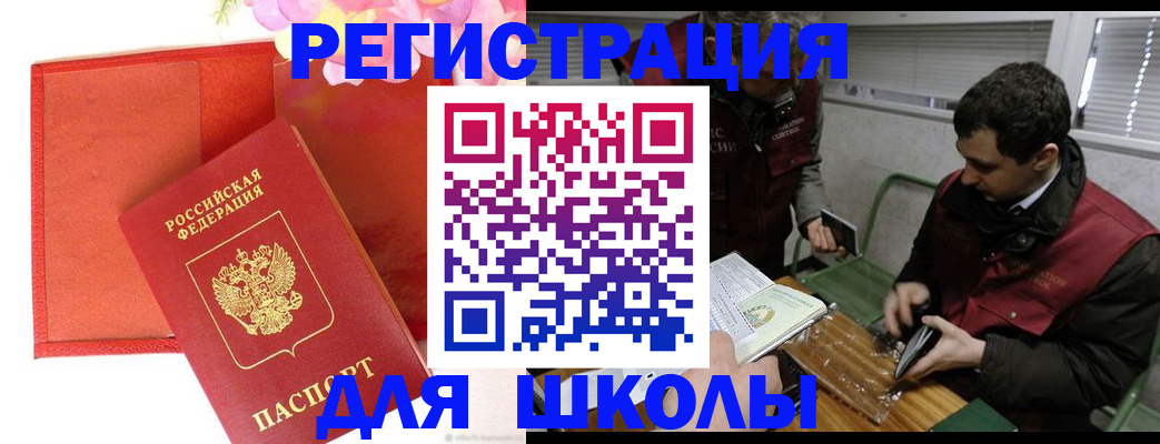 временная регистрация поиск в Грозном