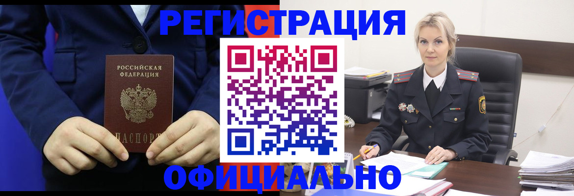 прописка поиск в Грозном