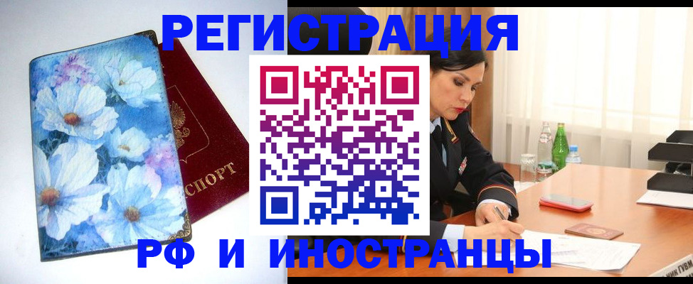 миграционный учет в Грозном