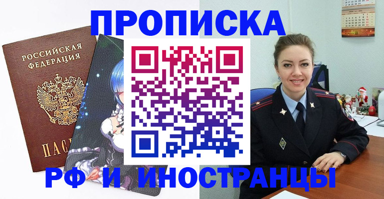 временная регистрация в квартире в Грозном