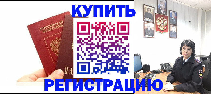 прописка законно в Грозном