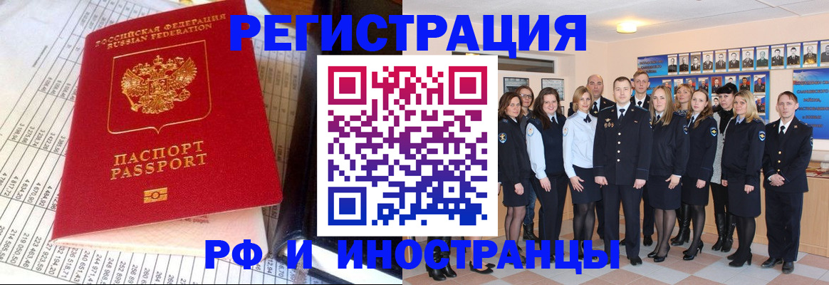 прописка поиск в Грозном