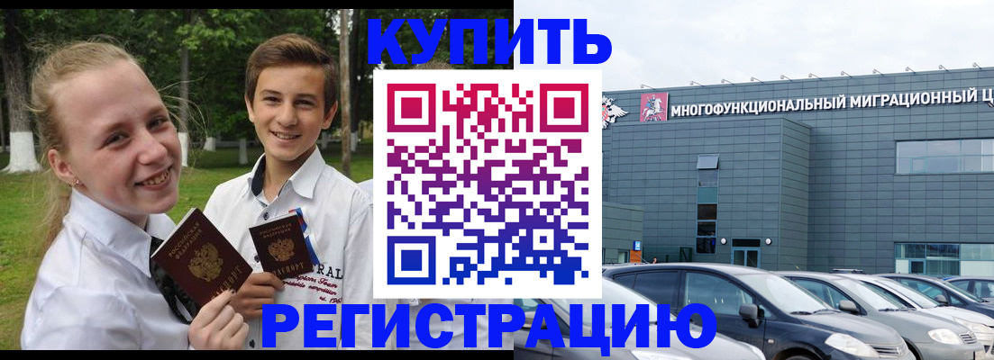 временная регистрация надежно в Грозном